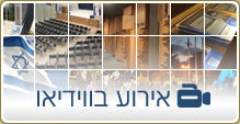 אירוע בווידאו