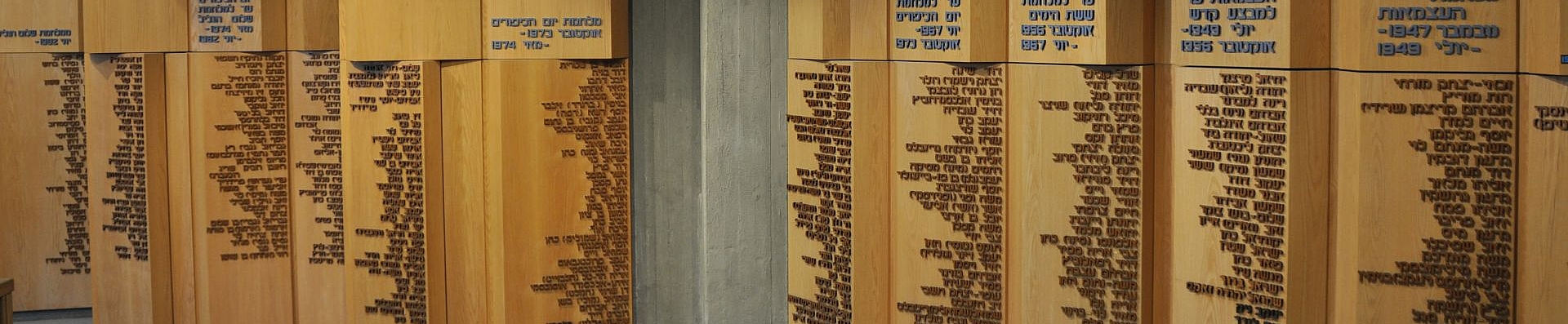 בית חי''ק היכל השמות.