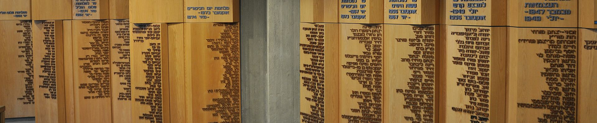 בית חי''ק היכל השמות.