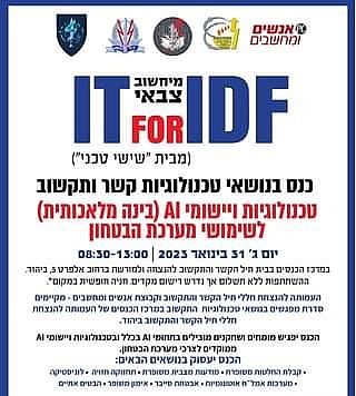 הכנס הבא