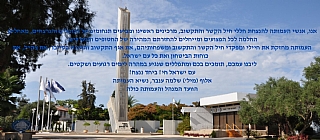 האנדרטה ורחבת הטקסים (הגדל)