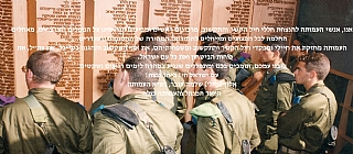 צוערים בהיכל ההנצחה (הגדל)