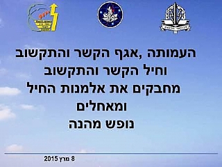 נופש אלמנות חי"ק 2015