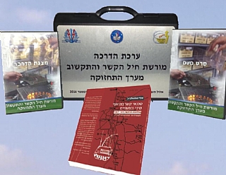 טקס השקת ערכת  מורשת מערך התחזוקה וספר "טכנאי קשר במרחבי סיני ובמעוזים