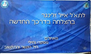 מסדר חילופי קשר"ר