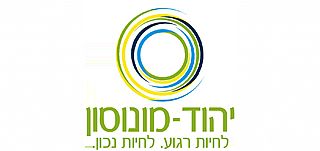 ישיבת חברי מועצת העיר באתר ההנצחה