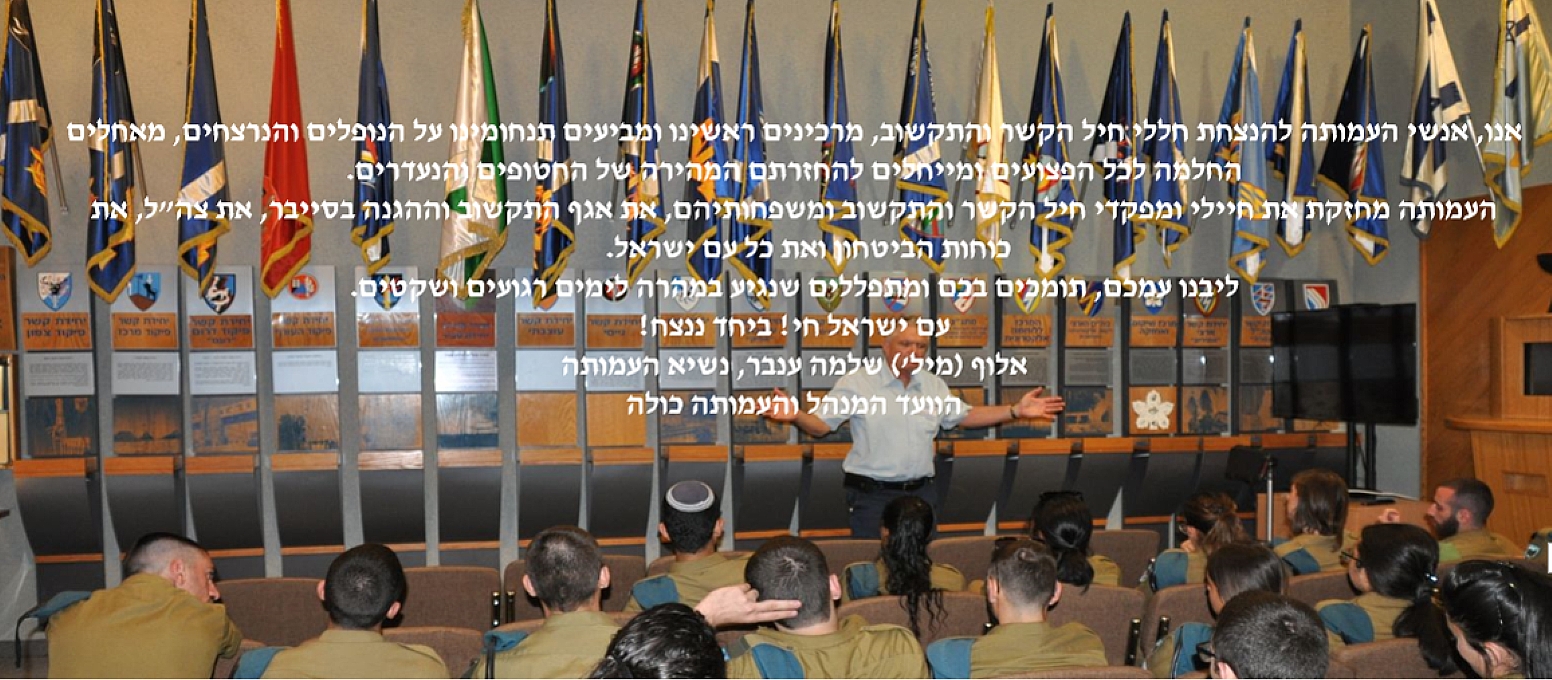 אולם הגבורה - חיילים בסיור מורשת