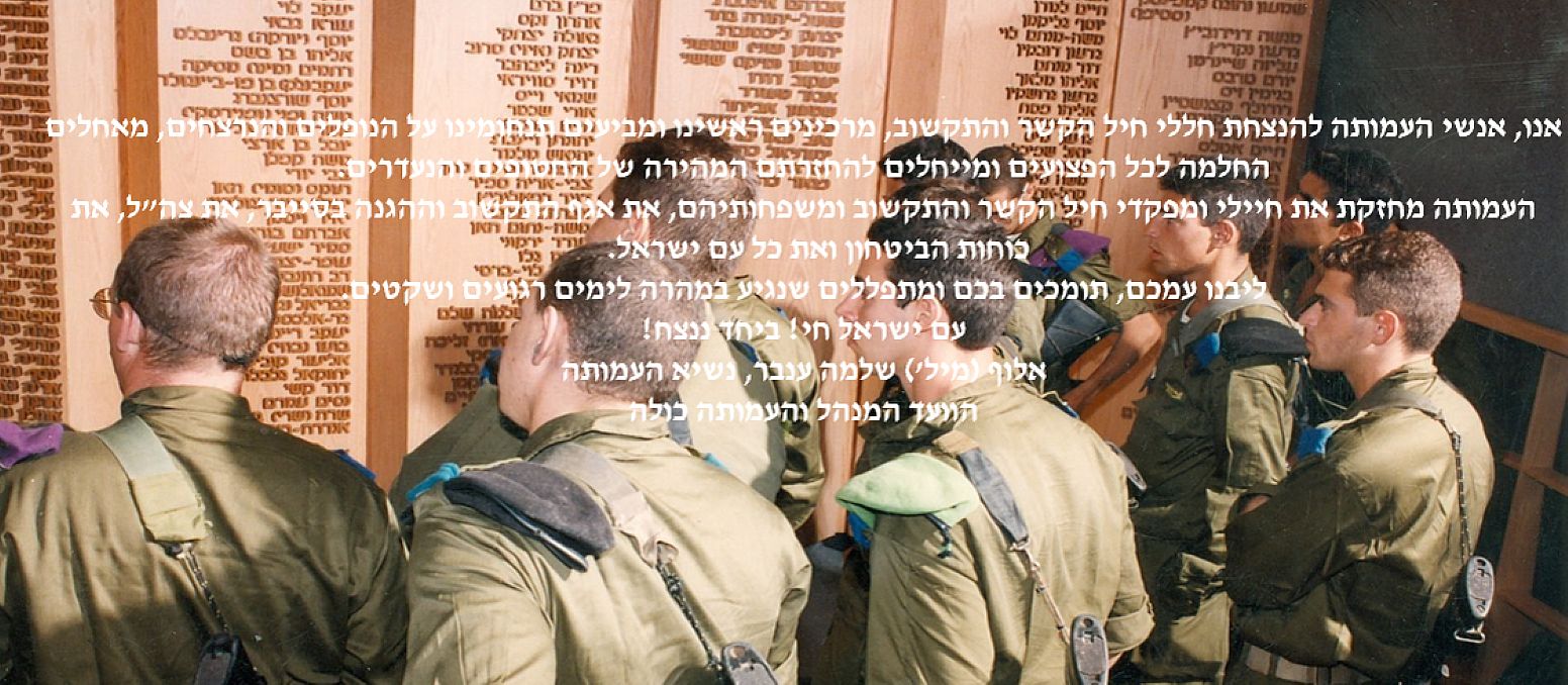 צוערים בהיכל ההנצחה