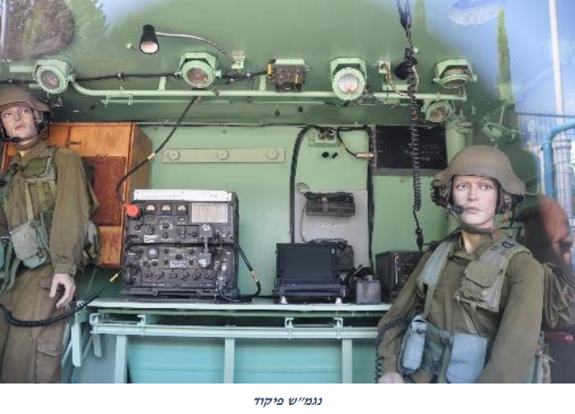 נגמש פיקוד