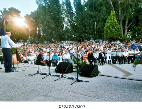 רחבת הטכסים