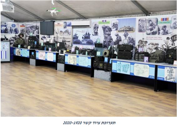 תערוכת ציוד קשר 1920-2020