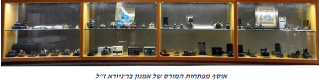 אוסף מפתחות המורס של אמנון בר גיורא זל
